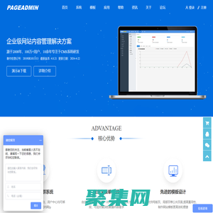 PageAdmin CMS-企業級網站內容管理系統