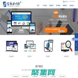 金動力網絡從事新鄉建網站,新鄉網頁設計,新鄉網站優化推廣,新鄉營銷軟件,各大搜索引擎排名等服務的網絡公司-