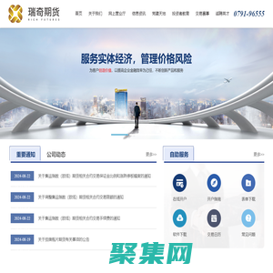 江西瑞奇期貨有限公司