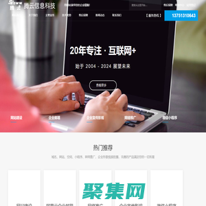 東莞市騰云信息科技有限公司,阿里云企業郵箱,東莞企業郵箱,東莞網站建設,東莞網站設計,東莞網站推廣,東莞短視頻運營,東莞抖音推廣,東莞網絡營銷,東莞小程序制作