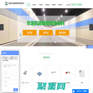 無錫市華龍機房新型裝飾材料有限公司