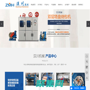 云母帶繞包機_成纜機_無錫擠出機-上海漢川機械有限公司-云母帶繞包機_成纜機_無錫擠出機-上海漢川機械有限公司