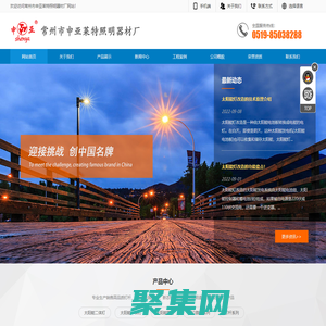 常州太陽能路燈_太陽能二體燈_LED路燈_智慧路燈_太陽能燈改造_常州市申亞萊特照明器材廠