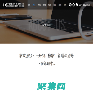 寧波開鎖公司_修鎖換鎖_寧波汽車開鎖電話號碼_配鑰匙_鄞州海曙江北鎮海余姚北侖開鎖