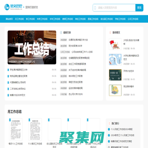 范文巴巴_免費的范文資源共享平臺