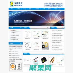 深圳市深建通信科技有限公司、保偏、保偏器件、高功率、高功率器件保偏光纖陣列、保偏耦合器、保偏環形器、保偏跳線、保偏連接器、保偏衰減器、光纖陀螺、光纖傳感、保偏EDFA、PM、HP、High Power、PMFA、PMPLC