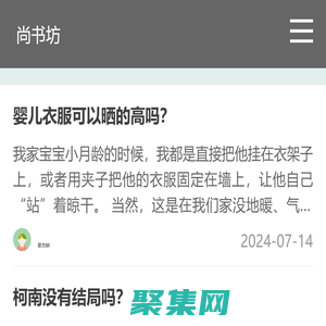 尚書坊_知識改變命運