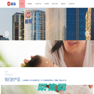 中山欖菊日化實業有限公司