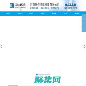 集中式高壓清洗|車輛洗消烘干|OPC清洗系統|食品廠高壓洗消機|干霧抑塵|霧森人造霧|垃圾站除臭|河南瑞佳環境科技有限公