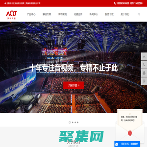 AQT無紙化會議系統_音響系統_中央控制系統廠家-艾旗（深圳）科技有限公司