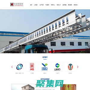 鋁材陽極氧化,鋁型材陽極氧化,陽極氧化廠,超長陽極氧化,鋁材氧化廠,鋁合金陽極氧化,大結構件陽極氧化-海安縣華達鋁型材有限公司