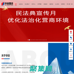 華創期貨有限責任公司