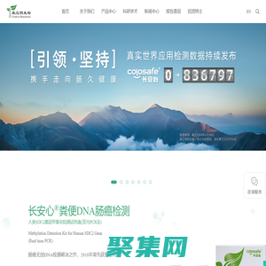 康立明生物：中國腫瘤檢測龍頭企業