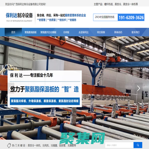 廣西保利達制冷設備有限公司