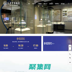 高安市博物館-元青花博物館,高安元青花博物館,高安市文物局合署辦公和陳列