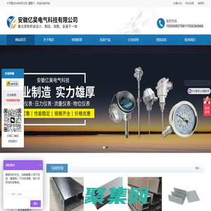 安徽億昊電氣科技有限公司