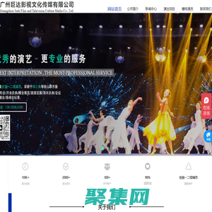 廣州巨達影視文化傳媒有限公司