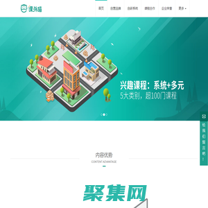課外喵-中小學課外教育服務平臺
