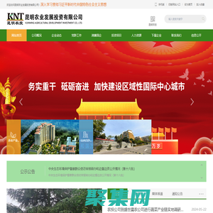 昆明農業發展投資有限公司