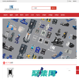 隔膜泵_隔膜計量泵廠家_螺桿泵-上海沈泉泵業有限公司