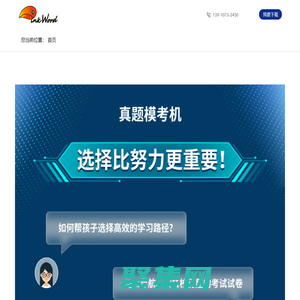 好專業(inkword)-北京和氣英沃教育科技有限公司