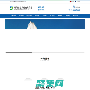 神馬實業股份有限公司--神馬實業|神馬實業股份有限公司