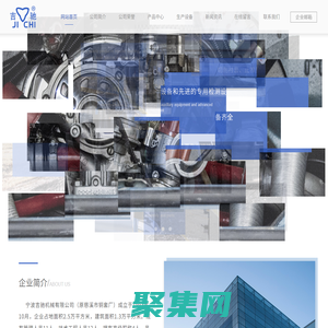 寧波吉馳機械有限公司丨噴油器襯套,噴油器銅套,軸承軸套,止推墊片墊圈,手動液壓油缸,汽車座椅,套筒式伸縮液壓油缸,翻轉油缸