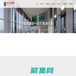 太焱科技（浙江）有限公司