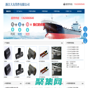 PE管件廠家,PE管件價格表,PE電熔管件,浙江PE管件廠家-浙江大友PE管件廠