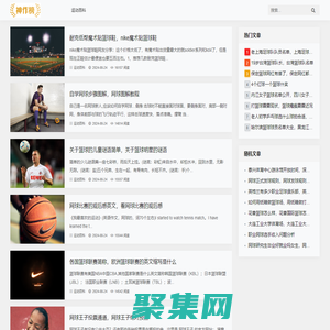 頌否網 - 出門多做運動才會有好身體