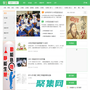 學生網，讓教育回歸公益！提供免費學習資料，免費練習試題，免費教育資源指引