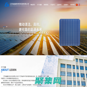 江蘇壘鑫新材料科技有限公司