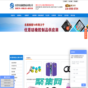 硅膠制品|橡膠制品|硅膠按鍵|按鍵廠家|密封圈|O型圈|硅膠雜件|液態硅膠廠家|東莞名振硅膠制品工廠