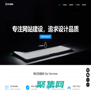 創木智能-互聯網場景應用解決方案提供商！