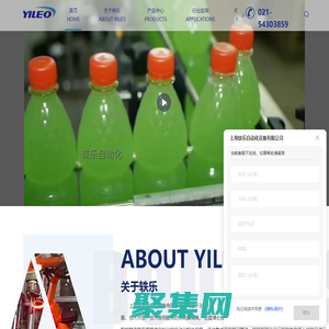 自動化視覺系統集成商-視覺相機-讀碼器-上海軼樂自動化設備有限公司