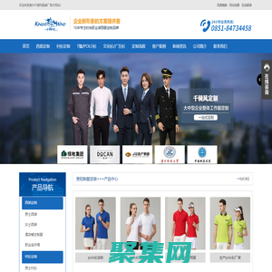 貴陽制服定做_貴陽職業裝定制_貴陽工作服定制廠家-貴州千騎風服裝廠