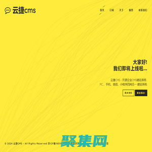 云捷CMS