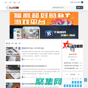 4Z2之家 - 用心創造你我共享，游戲攻略分享網站！