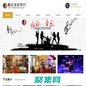 重慶樂器設備租賃_重慶樂器音箱租賃_重慶電貝司租賃-網站首頁-重慶滾石果莉明樂器有限公司