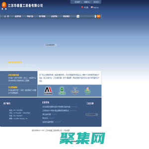 雙效濃縮 噴霧干燥 超聲波逆流提取 反應釜 壓力容器 | 江蘇華泰重工裝備有限公司
