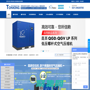 螺桿空壓機_空氣壓縮機_空壓機維修保養_冷凍式干燥機-上海統將昆西空壓機官網