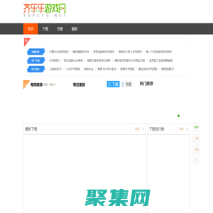 齊樂樂游戲中心-齊樂樂游戲平臺-齊樂樂游戲網