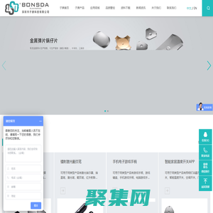 鍋仔片|金屬彈片|dome片|金屬墊片|鍋仔片按鍵/貼紙/導電膜/廠家 - 子庚科技