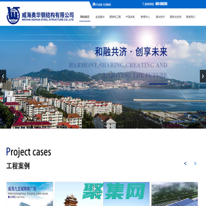 鋼網架結構,山東鋼結構工程,威海鋼結構-威海奧華鋼結構有限公司