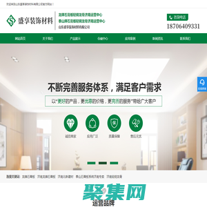 龍牌石膏板_濟南泰山石膏板_輕鋼龍骨_阻燃板廠家批發-盛享裝飾