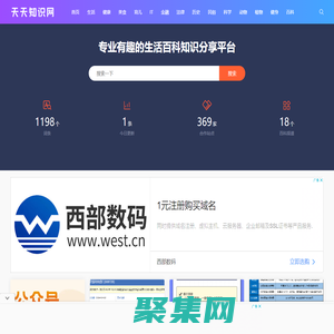 天天知識網 - 優質知識分享平臺！