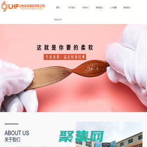 汕頭表帶_汕頭皮革_汕頭市立興皮革制品有限公司