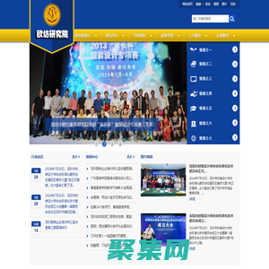 深圳市歐紡服裝研究院官方網站