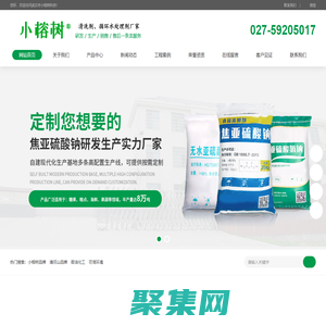 清洗劑、循環水處理劑、金屬表面處理劑、工業清洗劑廠家-武漢市小榕樹科技有限公司