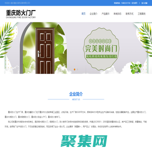 重慶防火門生產廠家-重慶發鑫防火門-不銹鋼防火門-鋼木玻璃防火門生產廠家-重慶鑫達消防設備有限公司